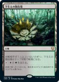 【JPN/CMR/FOIL★】下生えの競技場/Undergrowth Stadium