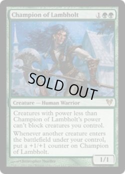 画像1: 【ENG/AVR】ラムホルトの勇者/Champion of Lambholt