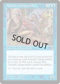 【JPN/STH】ヴォルラスの多相の戦士/Volrath's Shapeshifter【EX-】