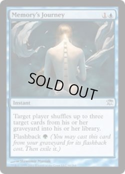 画像1: 【ENG/ISD】記憶の旅/Memory's Journey