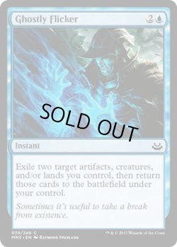 画像1: 【ENG/MM3】幽霊のゆらめき/Ghostly Flicker