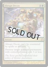 【ENG/RTR】突然の衰微/Abrupt Decay 