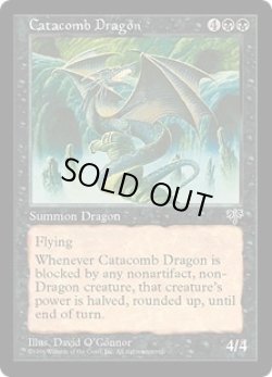 画像1: 【JPN/MIR】地下墓地のドラゴン/Catacomb Dragon