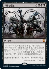 【JPN/CMR】不敬な輸血/Profane Transfusion