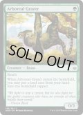 【ENG/WAR】樹上の草食獣/Arboreal Grazer