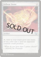 【ENG/The List】友なる石/Fellwar Stone