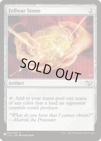 【ENG/The List】友なる石/Fellwar Stone