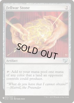 画像1: 【ENG/The List】友なる石/Fellwar Stone