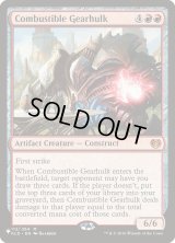 【ENG/The List】焼却の機械巨人/Combustible Gearhulk