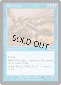 【JPN/ULG】パリンクロン/Palinchron