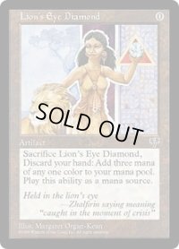【ENG/MIR】ライオンの瞳のダイアモンド/Lion's Eye Diamond