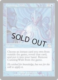 【ENG/JUD】狡猾な願い/Cunning Wish