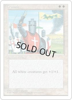 画像1: 【ENG/4ED】十字軍/Crusade