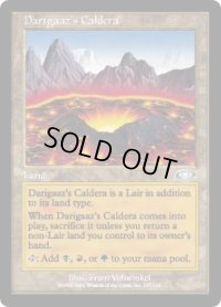 【ENG/PLS】デアリガズのカルデラ/Darigaaz's Caldera
