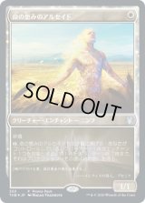 【JPN/THB/PRM】命の恵みのアルセイド/Alseid of Life's Bounty