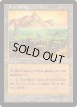 【ENG/NEM】ラースの果て/Rath's Edge