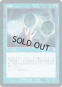 【JPN/TSR-BS】思案/Ponder [青]