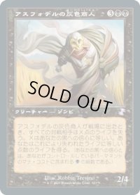 【JPN/TSR-BS】アスフォデルの灰色商人/Gray Merchant of Asphodel [黒]