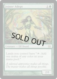 【ENG/5DN】社交の達人/Joiner Adept