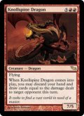 【ENG/SHM】山背骨のドラゴン/Knollspine Dragon