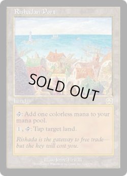 画像1: 【JPN/MMQ】リシャーダの港/Rishadan Port