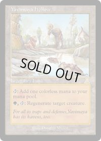 【JPN/UDS】ヤヴィマヤのうろ穴/Yavimaya Hollow