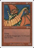 【ENG/BTD】シヴ山のドラゴン/Shivan Dragon