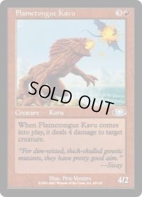 【ENG/PLS】火炎舌のカヴー/Flametongue Kavu