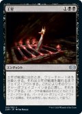 【JPN/2XM】土牢/Oubliette