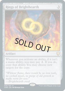 画像1: 【ENG/CMR】ブライトハースの指輪/Rings of Brighthearth