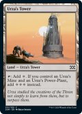 【ENG/2XM】ウルザの塔/Urza's Tower