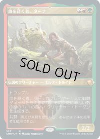 【JPN/CMR-BF/FOIL★】血を蒔く者、ターナ/Tana, the Bloodsower【エッチング】
