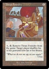 【ENG/UDS】スランの鋳造所/Thran Foundry