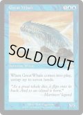 【JPN/USG】巨大鯨/Great Whale