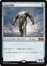 【JPN/UMA】白金の帝像/Platinum Emperion