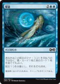 【JPN/UMA】撃退/Foil