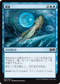 【JPN/UMA】撃退/Foil