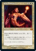 【JPN/MH2/PRM/FOIL★】聖域の僧院長/Sanctum Prelate【BOXプロモ】