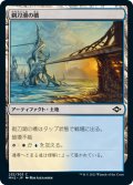 【JPN/MH2】剃刀潮の橋/Razortide Bridge