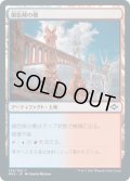 【JPN/MH2】銀色険の橋/Silverbluff Bridge  