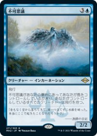 【JPN/MH2】不可思議/Wonder