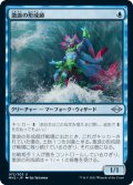 【JPN/MH2】激浪の形成師/Tide Shaper