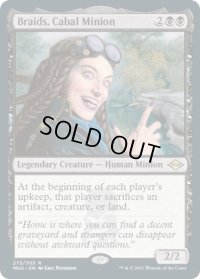 【ENG/MH2】陰謀団の先手ブレイズ/Braids, Cabal Minion