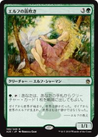 【JPN/A25】エルフの笛吹き/Elvish Piper