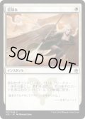 【JPN/A25】雲隠れ/Cloudshift