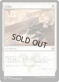 【JPN/A25】雲隠れ/Cloudshift