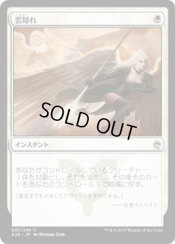 画像1: 【JPN/A25】雲隠れ/Cloudshift