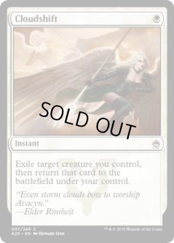 画像1: 【ENG/A25】雲隠れ/Cloudshift