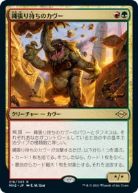 【JPN/MH2】縄張り持ちのカヴー/Territorial Kavu