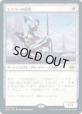 【JPN/MH2】エスパーの歩哨/Esper Sentinel